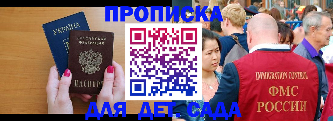 прописка для кредита в Ленинске