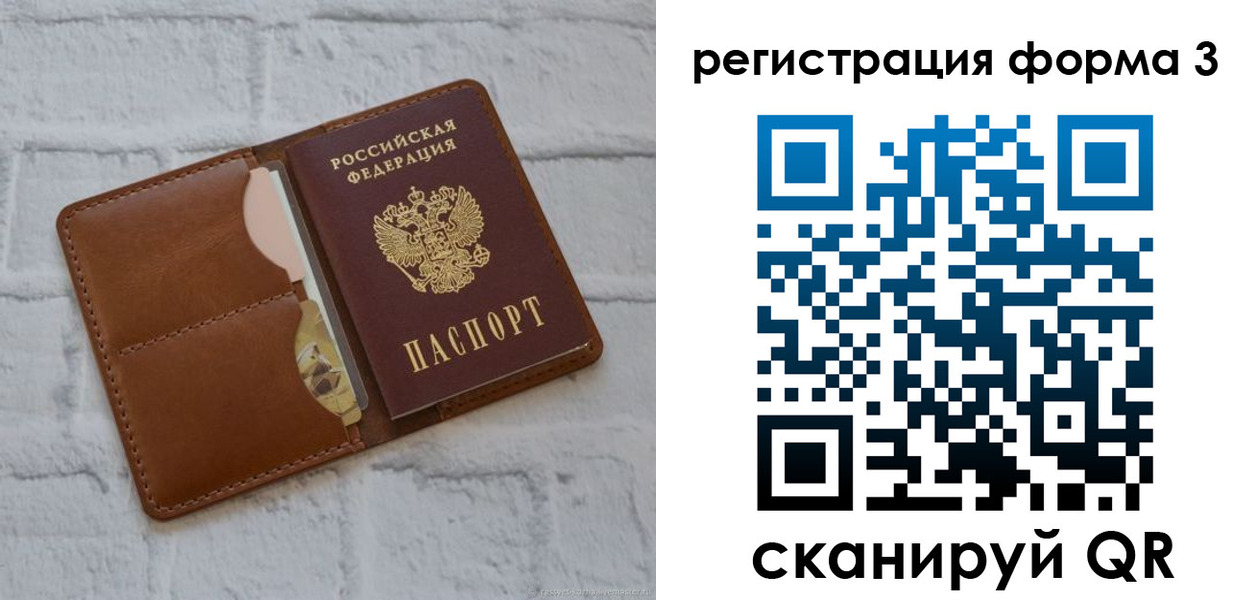 прописка иностранных граждан в Ленинске