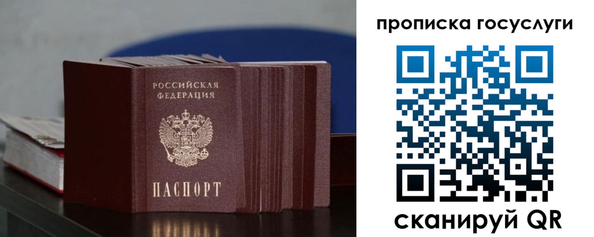 купить прописку в Ленинске
