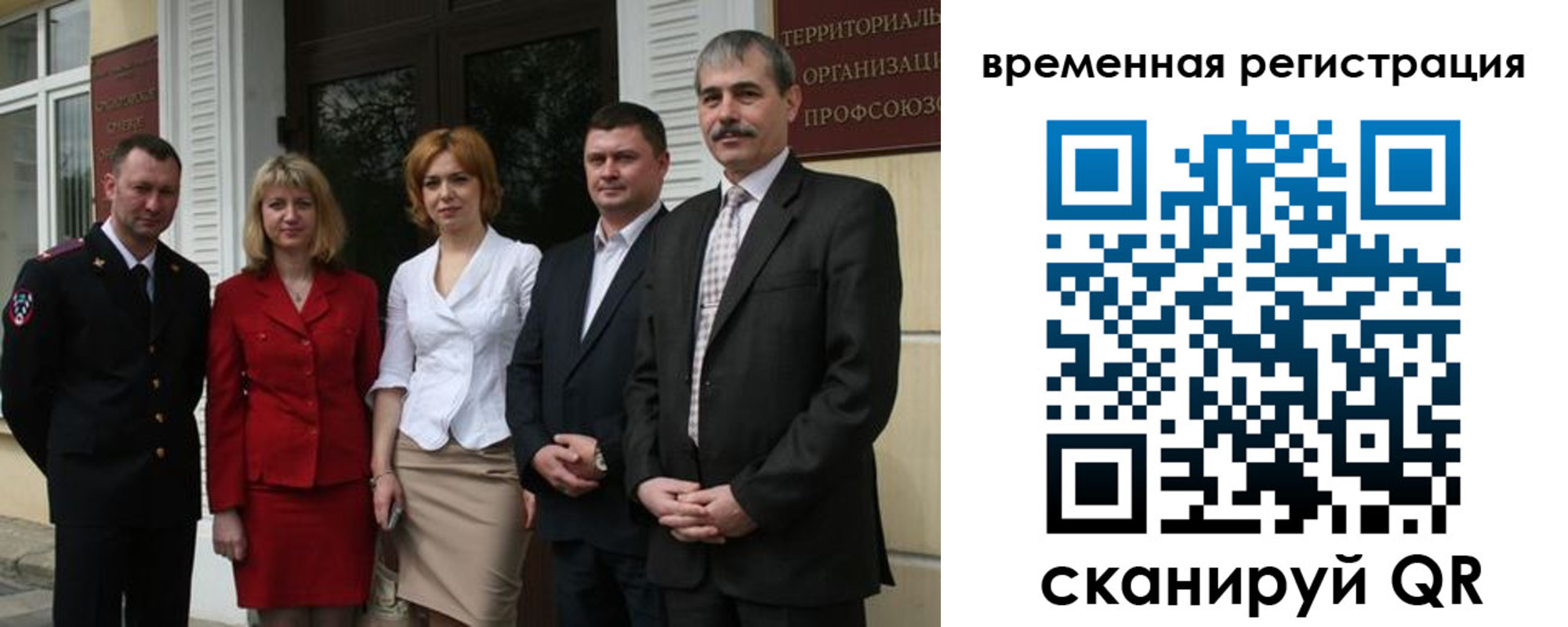 прописка для кредита в Ленинске