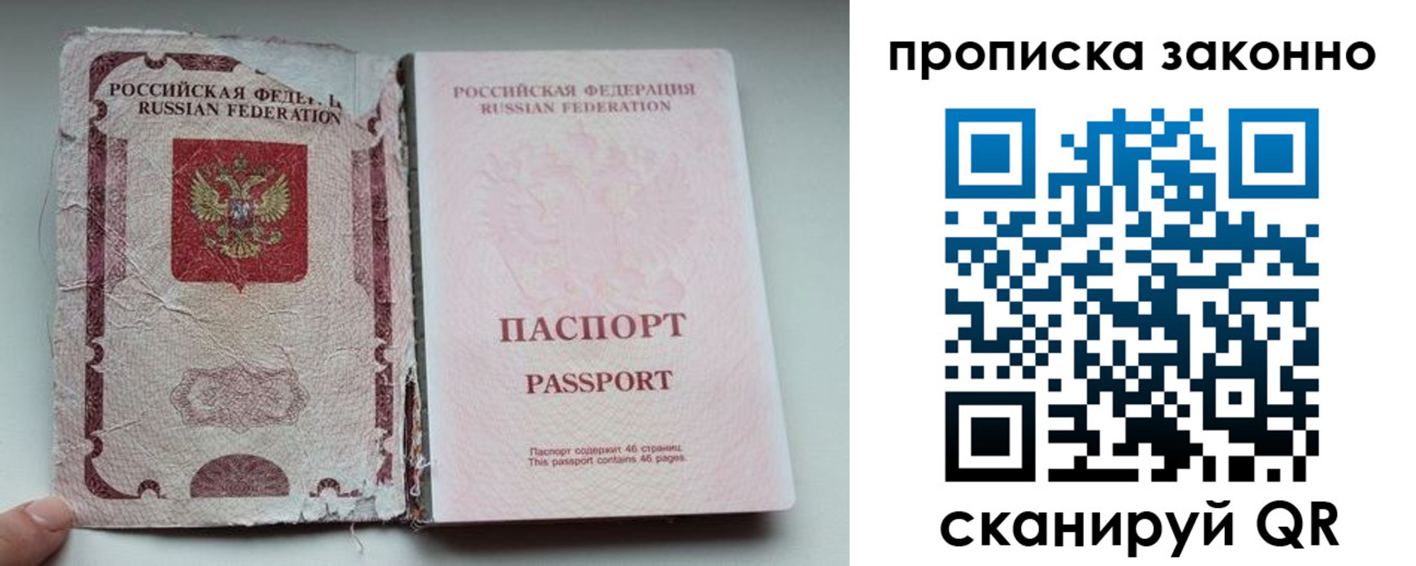 миграционный учет в Ленинске