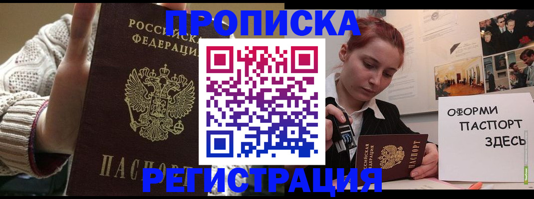 временная регистрация поиск в Ленинске