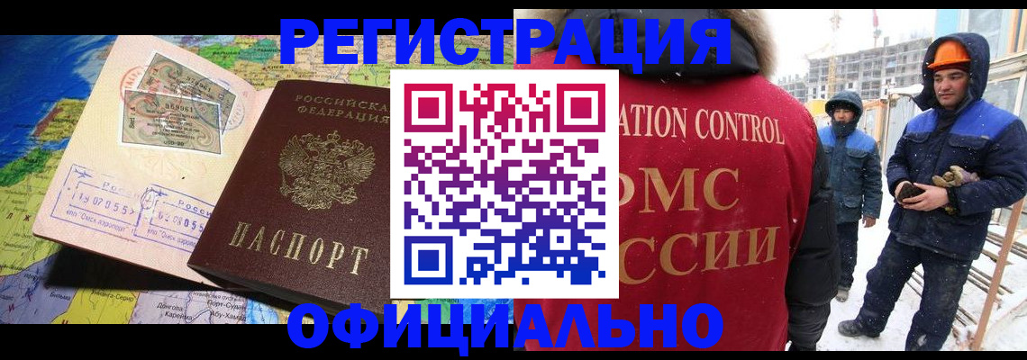 прописка гарантия в Ленинске