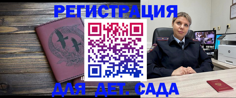 временная регистрация в Ленинске