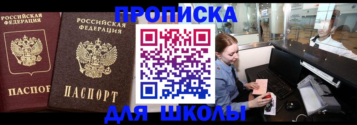 регистрация для дет. сада в Ленинске