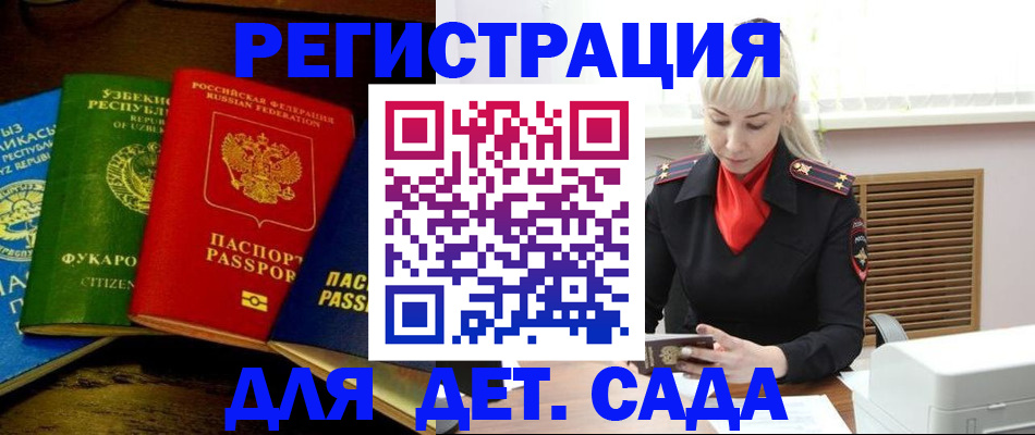 прописка гарантия в Ленинске