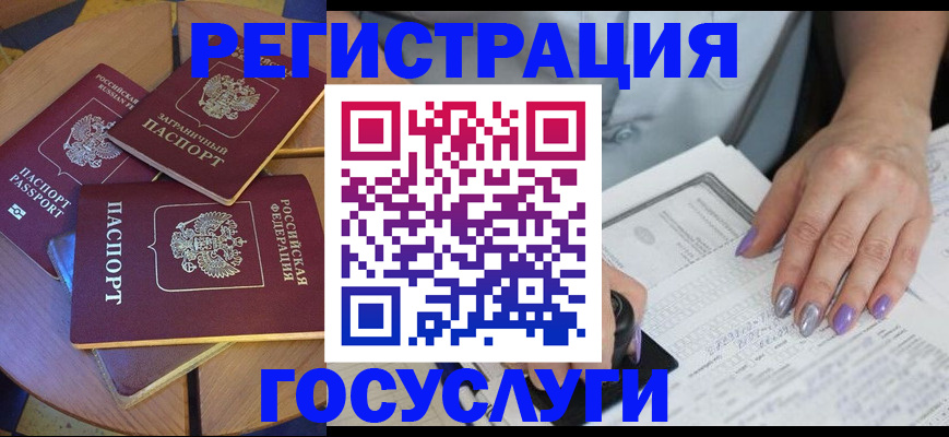 временная регистрация недорого в Ленинске